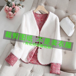 629服装 毛外套上衣裁剪纸样国风盘扣上衣图纸样板 裁剪纸样新中式