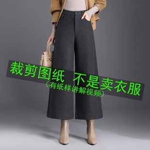 大脚裤 裁剪纸样中高腰阔腿裤 图纸样板 裁剪纸样女九分裤 643服装