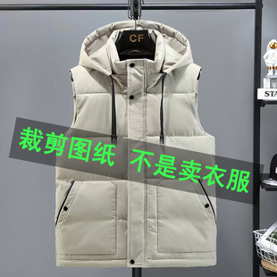 9025服装 裁剪纸样男棉马甲裁剪图纸男坎肩纸样羽绒背心裁剪样板