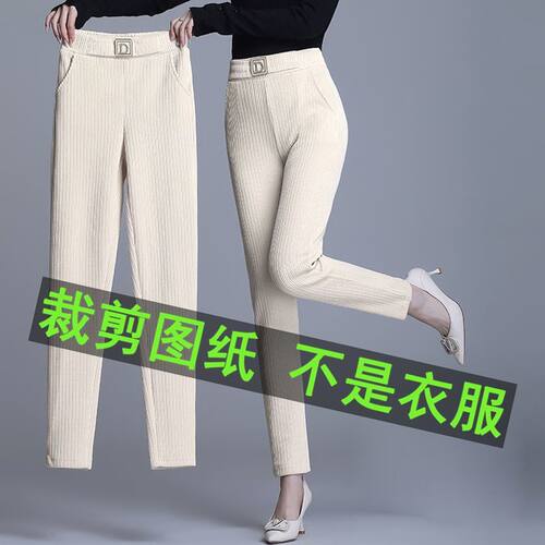 350服装裁剪纸样女裤裁剪样板小脚裤裁剪纸样新款雪尼尔裤子纸样