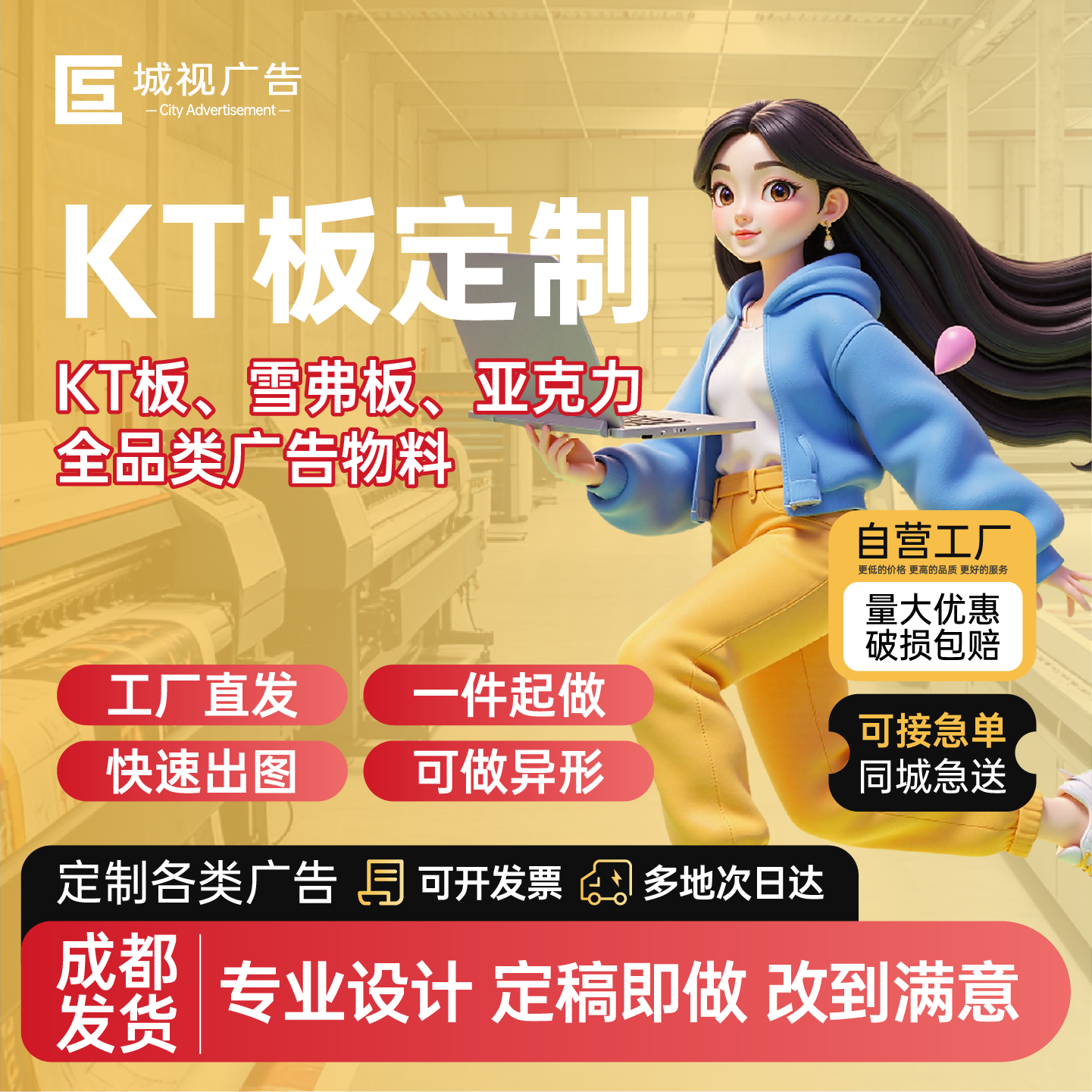 定制kt板广告标识展板制作PVC雪弗板亚克力来图订做活动背景美陈