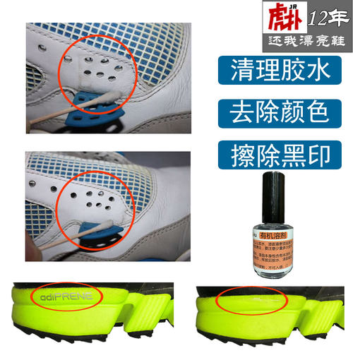 解胶剂去胶水除膜剂改色剂去油漆