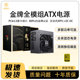 电脑主机箱ATX额定500W 600W 800W 金牌全模组台式 1000W PC电源