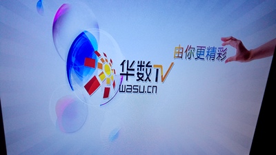 浙江宁波湖州长兴衢州舟山台州玉环华数广电有线数字机顶盒