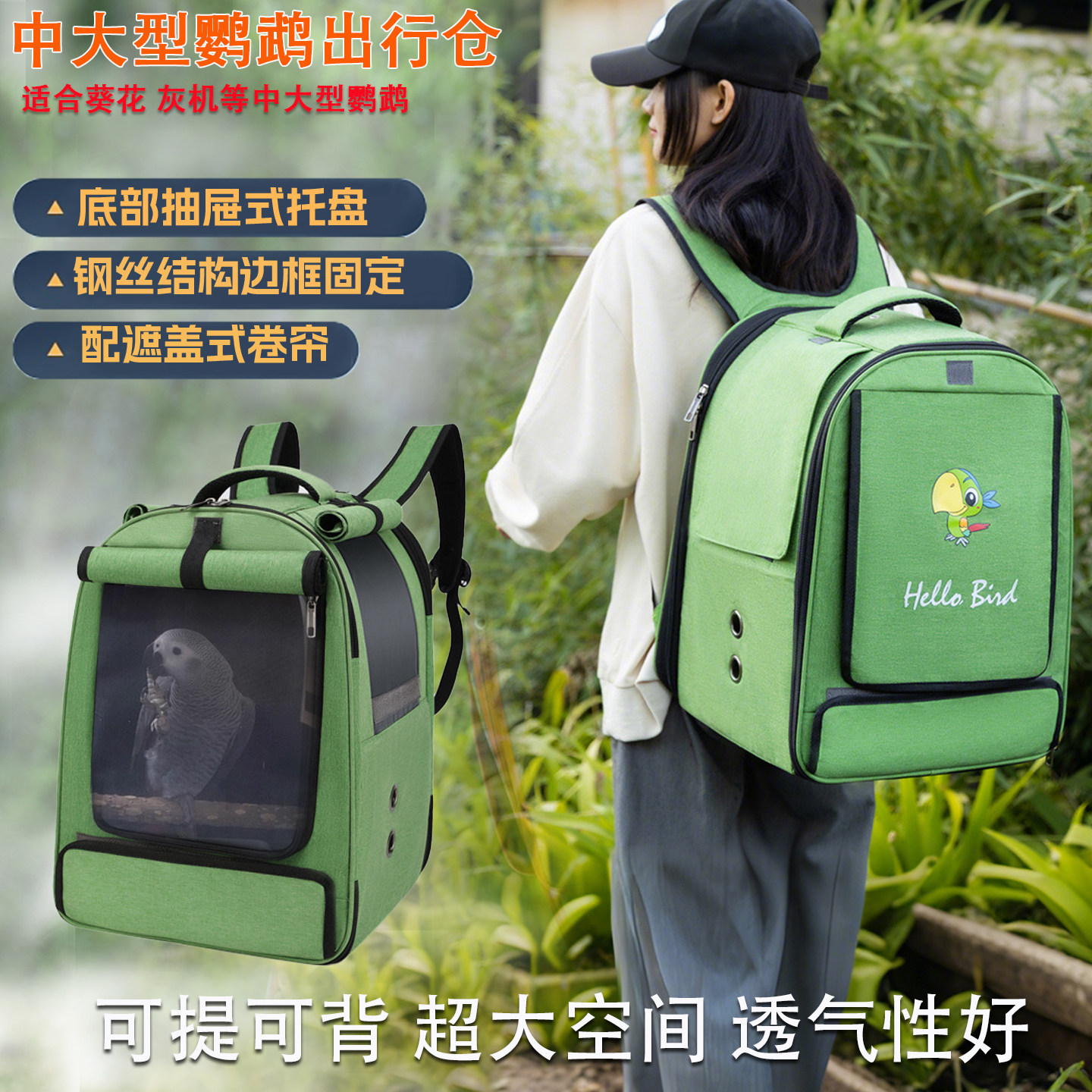 中大型鹦鹉外出笼宠物运输笼灰机葵花大空间便携外出包鸟外带背包