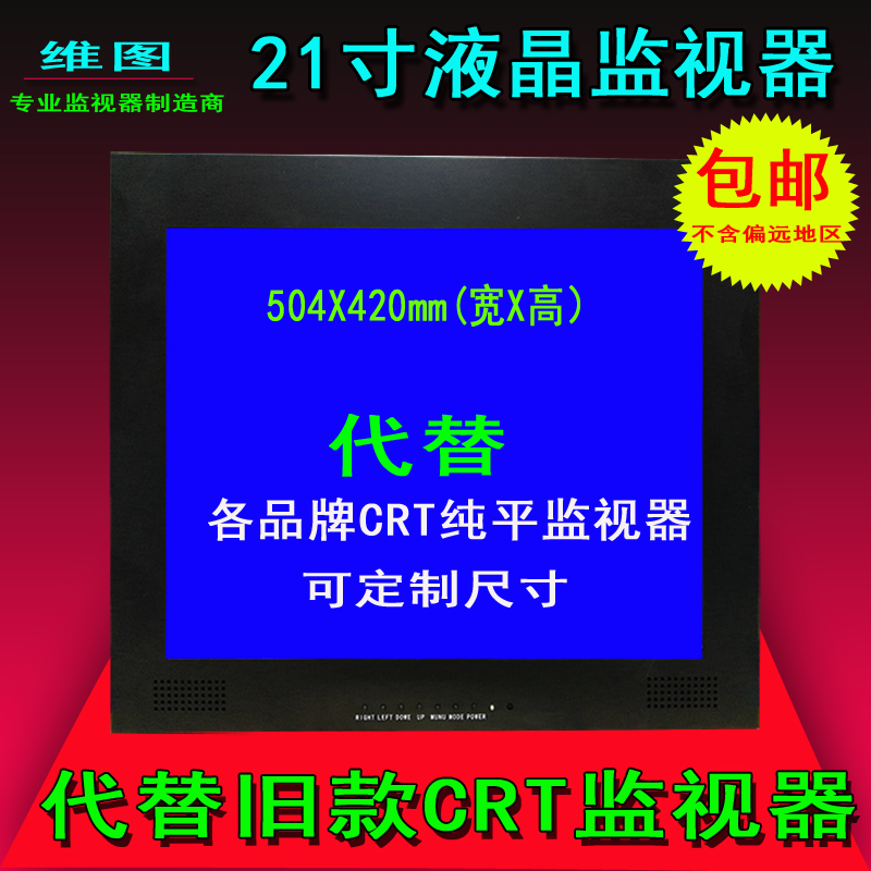 高清21寸监视器 液晶监视器 监控显示器 代替CRT纯平监视器|msdalam kategori elektronik/Electrician, Pemantauan peralatan dan sistem, paparan monitor - dari Buy2taobao.com untuk memberikan perkhidmatan ejen Taobao profesional membeli