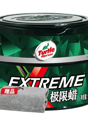 龟牌汽车蜡白色黑色车专用养护上光通用打蜡汽车腊保养抛光极限蜡