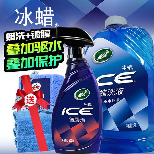 龟牌冰蜡洗车液上光蜡水