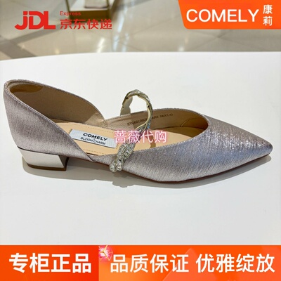 康莉银色亮片尖头低跟玛丽珍女鞋