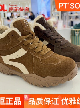 百田森女鞋反绒德训鞋高帮加绒保暖厚底休闲鞋2026春新款PMTD5961