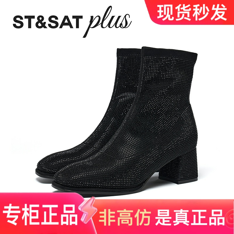 星期六英伦风满钻套筒女靴子