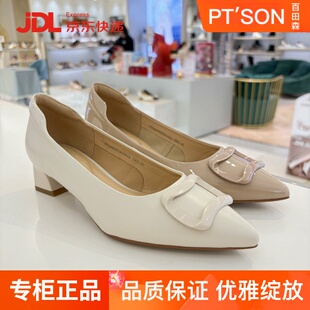 百田森女鞋时装单鞋尖头漆皮浅口粗跟通勤2026年春季新款PYQA6026