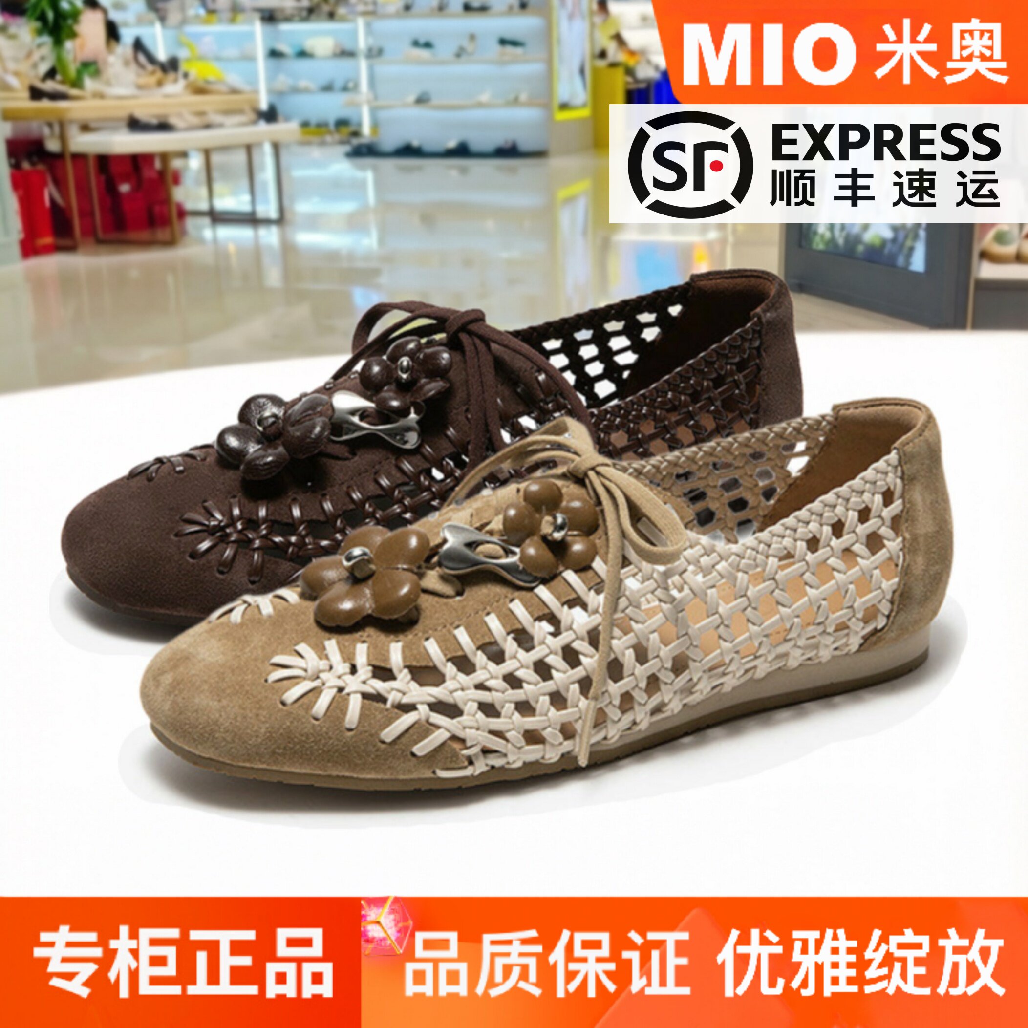 MIO米奥编织镂空洞洞网面女鞋平底系带透气单鞋2026夏M262225101
