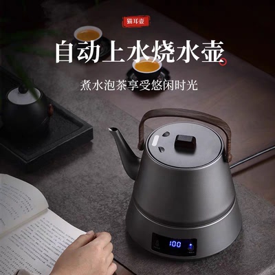 智能全自动底部上水玻璃快速电热烧水壶专用泡茶静音家用电茶壶