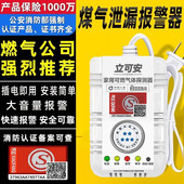 家用燃气泄漏报警器独立式 可燃气体探测器煤气液化石油气感应
