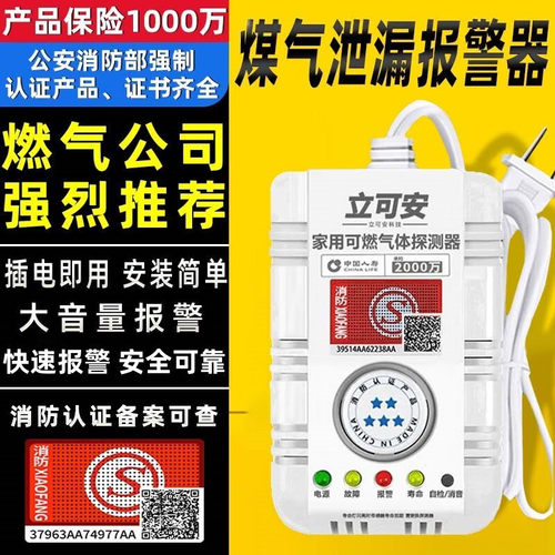 家用燃气泄漏报警器独立式可燃气体探测器煤气液化石油气感应