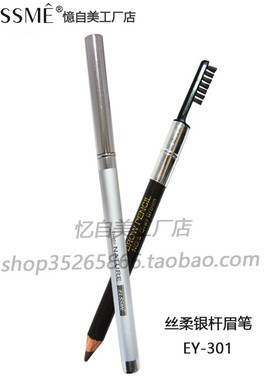ELSSME忆自美丝柔银杆眉笔带刷头持久防水不易脱妆双头木杆防晕染