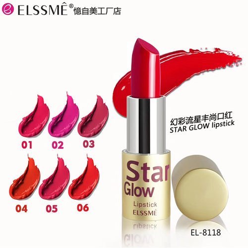 Elssme忆自美幻彩流星丰尚口红遮盖唇纹润唇持久保湿防水滋润不沾