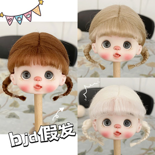 bjd娃娃假发 4分6分8分ob11仿滩羊毛娃娃手工假发【现货】