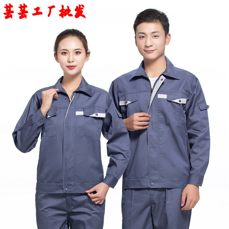工作服套装男款长袖耐磨秋冬工厂车间汽修服劳保工程服印绣字LOGO
