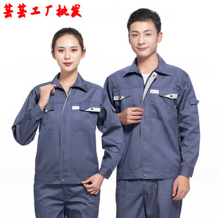 工作服套装男款长袖耐磨秋冬工厂车间汽修服劳保工程服印绣字LOGO