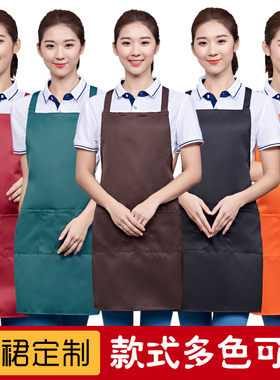 围裙定制印字LOGO家用厨房餐厅工作服奶茶店女时尚男服务员围腰