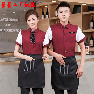 酒店服务员传菜生西餐厅火锅店咖啡厅工作服短袖男女工装透气夏装