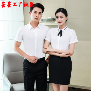酒店工作服男女同款短袖职业衬衫套装夏款超市前台收银员面试正装