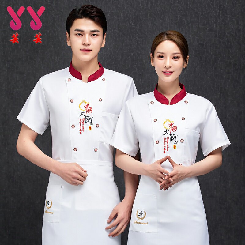 学校食堂人员工作服厨房工衣男短袖厨师服装酒店饭店中国大厨制服