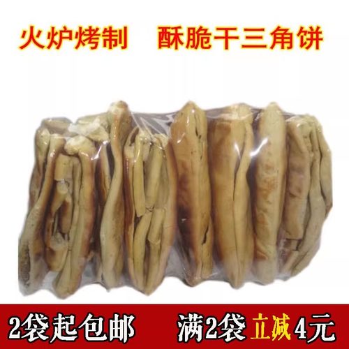 山西纯碱干饼子火炉烤