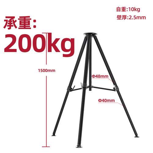 铝合金200kg承重金属三脚架