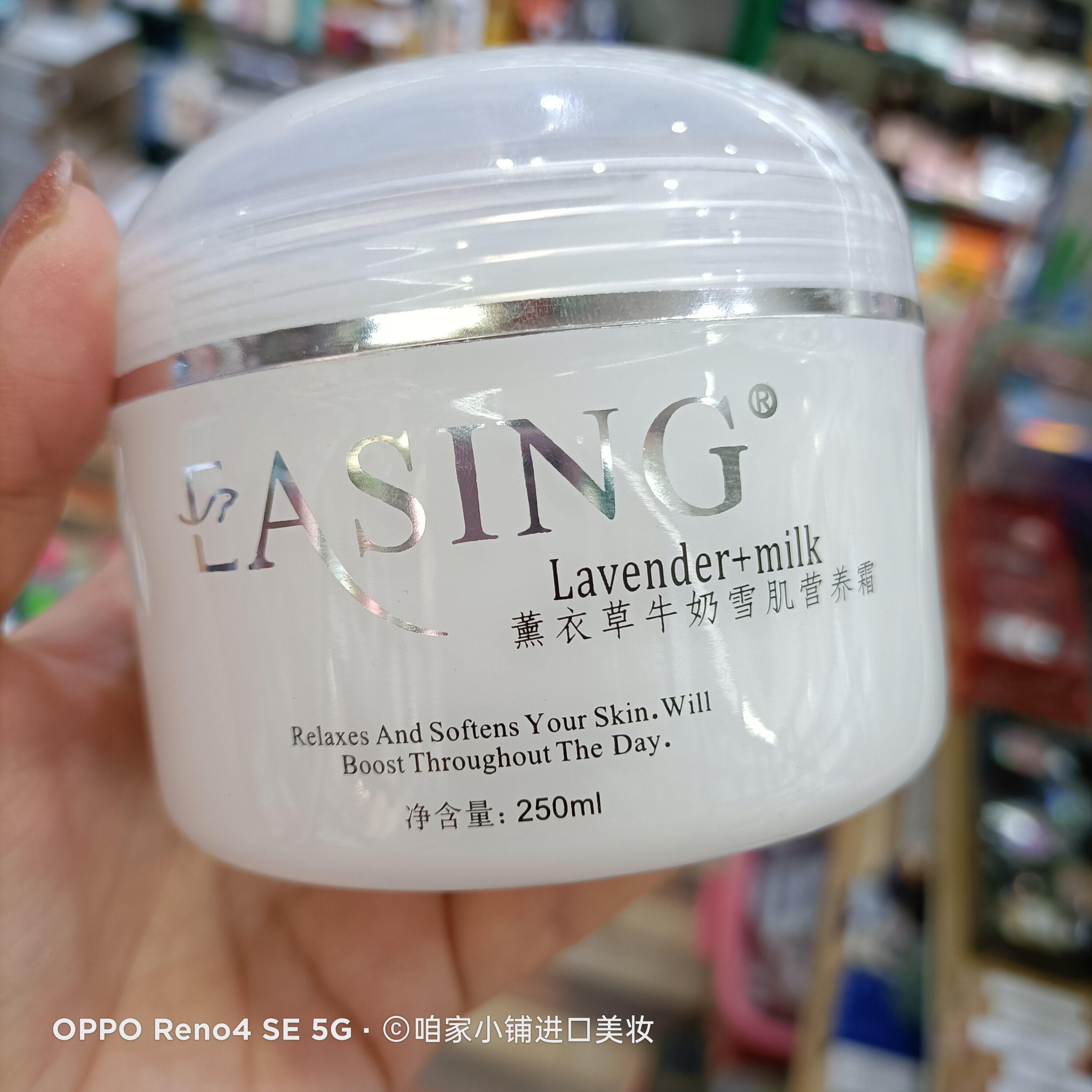 包邮美容院院装伊莉斯汀豪莎妮牛奶面霜 体乳多用女保湿滋润250ML