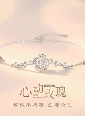 S999足银新款心动玫瑰纯银手链