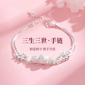 2025新款 三生三世转运珠纯银手链轻奢小众送女友高级生日礼物S999