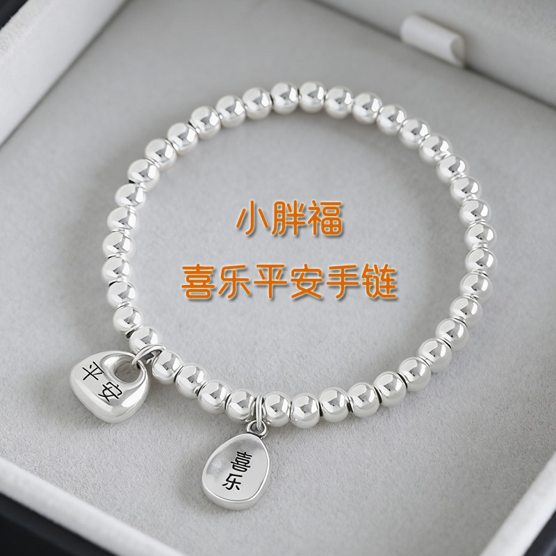 S999足银喜乐平安小胖福纯银手链女款小众轻奢高级国风新中式手串