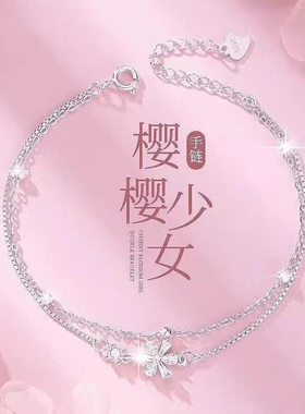 新款樱花纯银手链女款轻奢小众