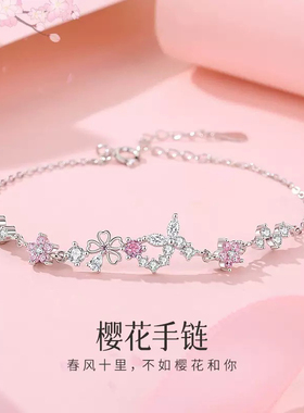 S999足银新款樱花蝴蝶纯银手链