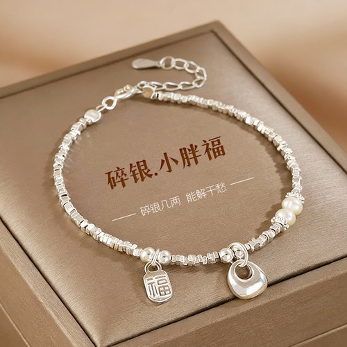 S999足银新款小胖福纯银手链女款