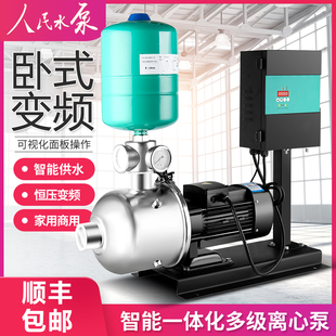 正品人民水泵不锈钢变频增压泵热水耐高温家用全自动恒压供水设备