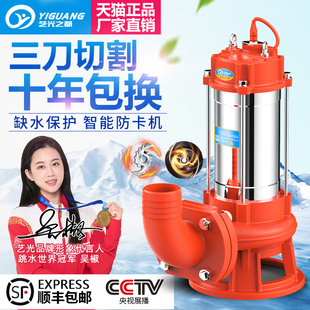 切割式污水泵220V泥浆家用化粪池抽粪排污泵小型抽水机380V潜水泵