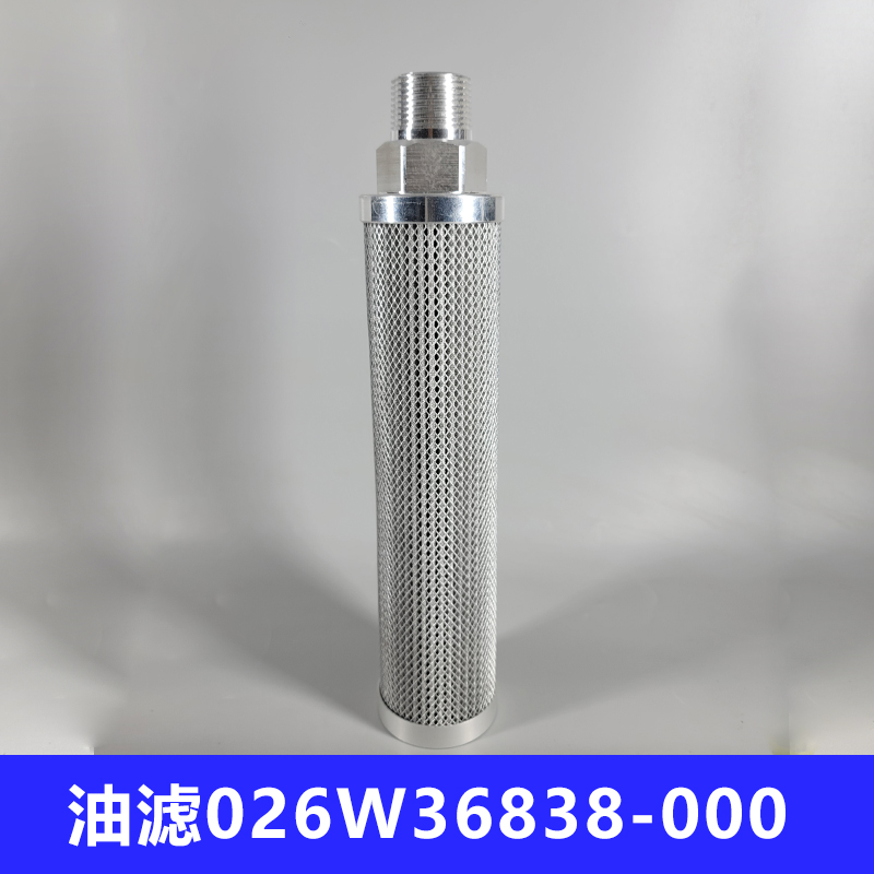 油滤过滤芯026w36838-000
