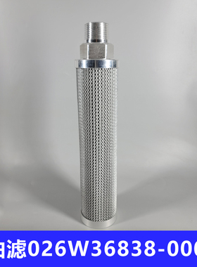YEWS中央空调油过滤器螺杆机压缩机替代油滤过滤芯026w36838-000