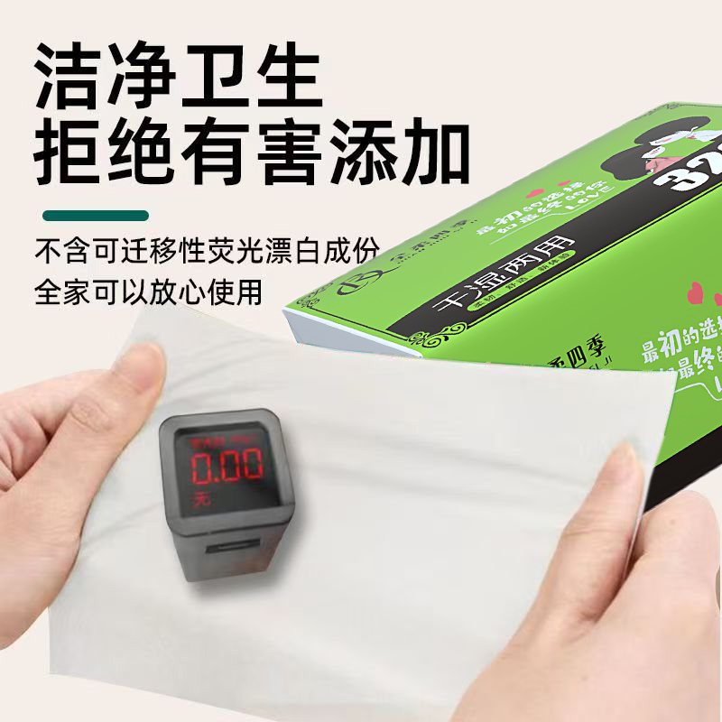 超韧细密抽纸320张/包可湿水10包/30包