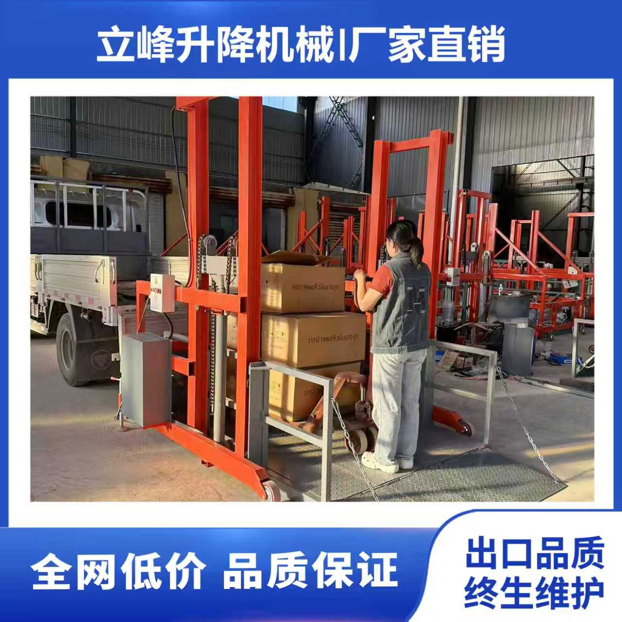 移动卸货平台集装箱装卸神器电动装卸平台液压升降台上下货升降机