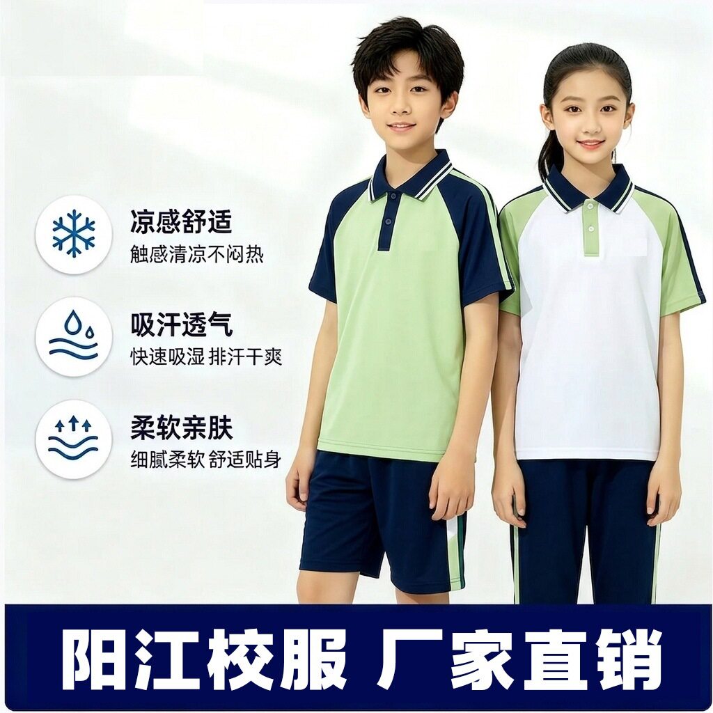 现货阳江中小学校服夏季运动套装