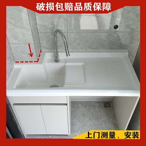 太空铝洗衣柜陶瓷蜂窝铝带搓板阳台洗衣池定制石英石切角一体台盆