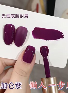 秋冬显白红色懒人一步甲油胶无需低胶封层爆款裸色美甲需要照灯