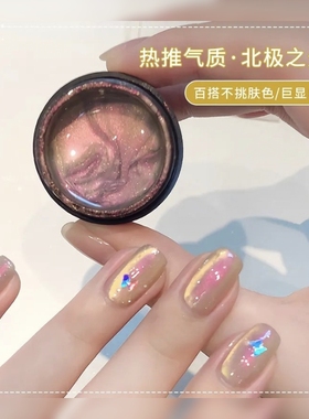 2025年新款北极之光猫眼指甲油胶爆闪七彩玻璃珠猫眼美甲胶