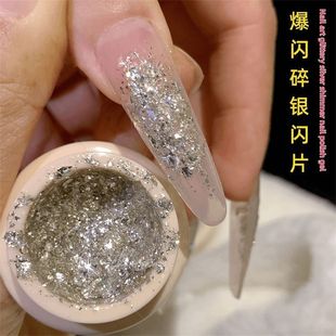 美甲店专用爆闪银箔粉璀璨银河高光碎片粉超薄指甲亮片胶