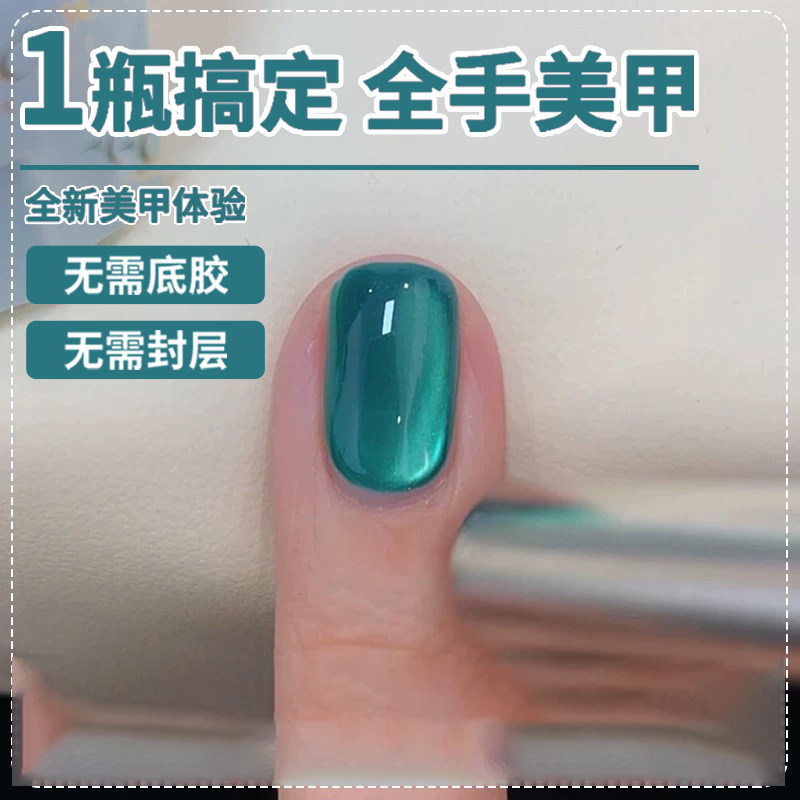 三合一懒人一步胶海洋泡泡猫眼指甲油胶建构五合一免底胶封层胶图片